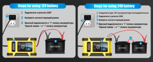 Инструкция по подключению зарядного устройства Foxsur для 12V и 24V аккумуляторов с пошаговыми инструкциями для безопасного использования.