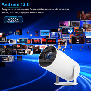 Проектор HY300 с Android 12.0, поддерживающий более 4000 приложений, включая Netflix, YouTube и Amazon Prime.