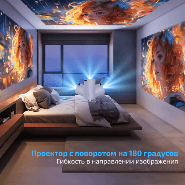 Проектор HY300 mini FULL HD Wi-Fi 200ANSI Android 12 - Зображення 4